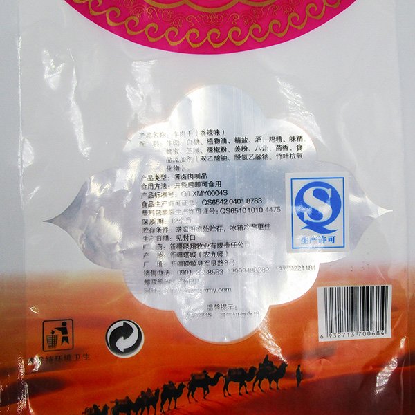 81 Specializing in the production of food bags, pet bags, etc., 17+ years of experience manufacturers-Dongguan Jiamei Packaging Products Co., LTD